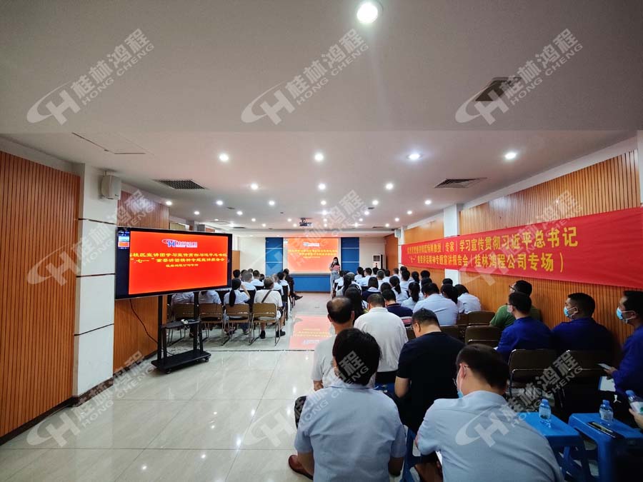 廣西壯族自治區(qū)黨委講師團特聘教授(專家)蒞臨桂林鴻程 廣西壯族自治區(qū)黨委講師團特聘教授(專家)蒞臨桂林鴻程