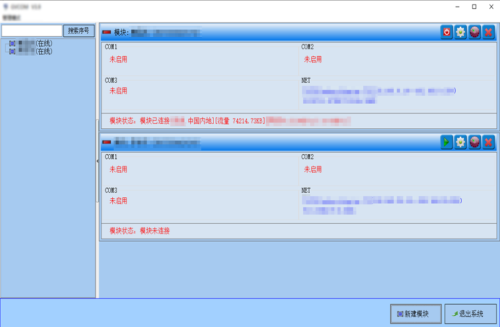 有點酷！“數”到病除，“遠程調控”讓遠距離調試觸手可及