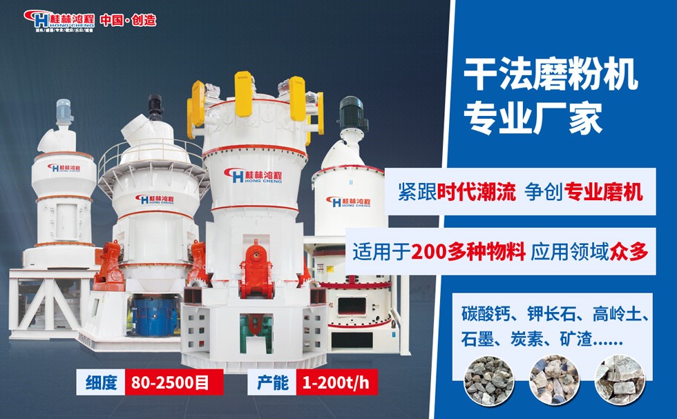 鋁礬土細(xì)粉磨粉機